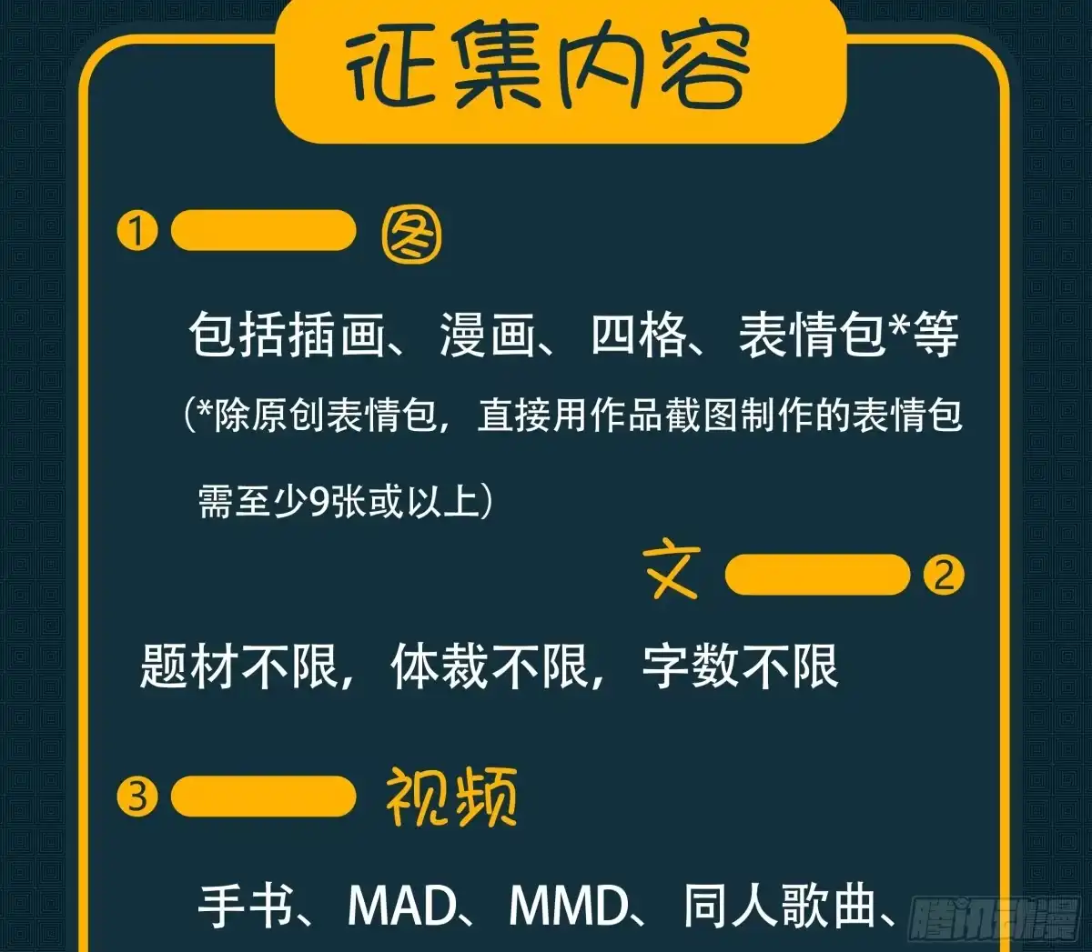 黑白有常 颅内出血 第65页