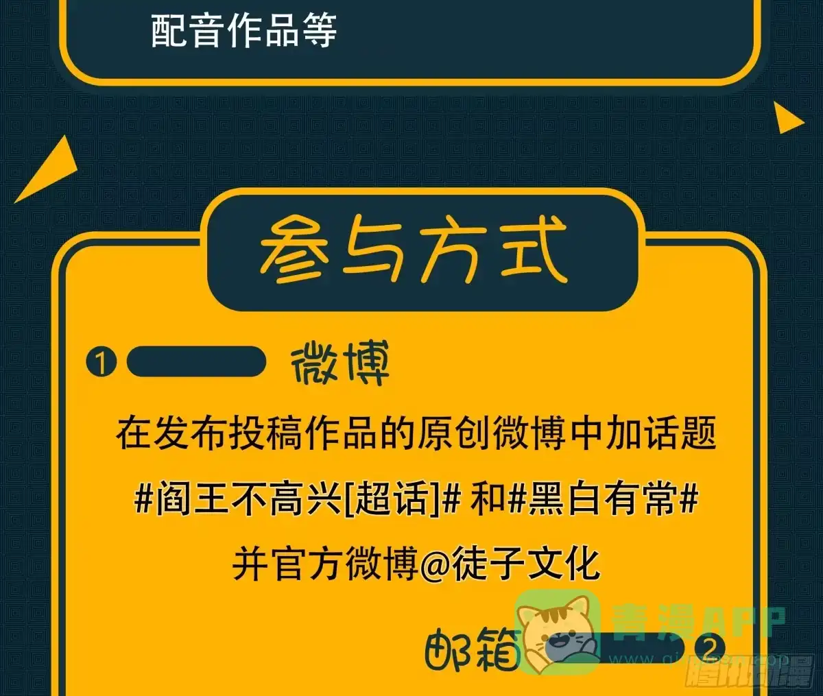 黑白有常 颅内出血 第66页