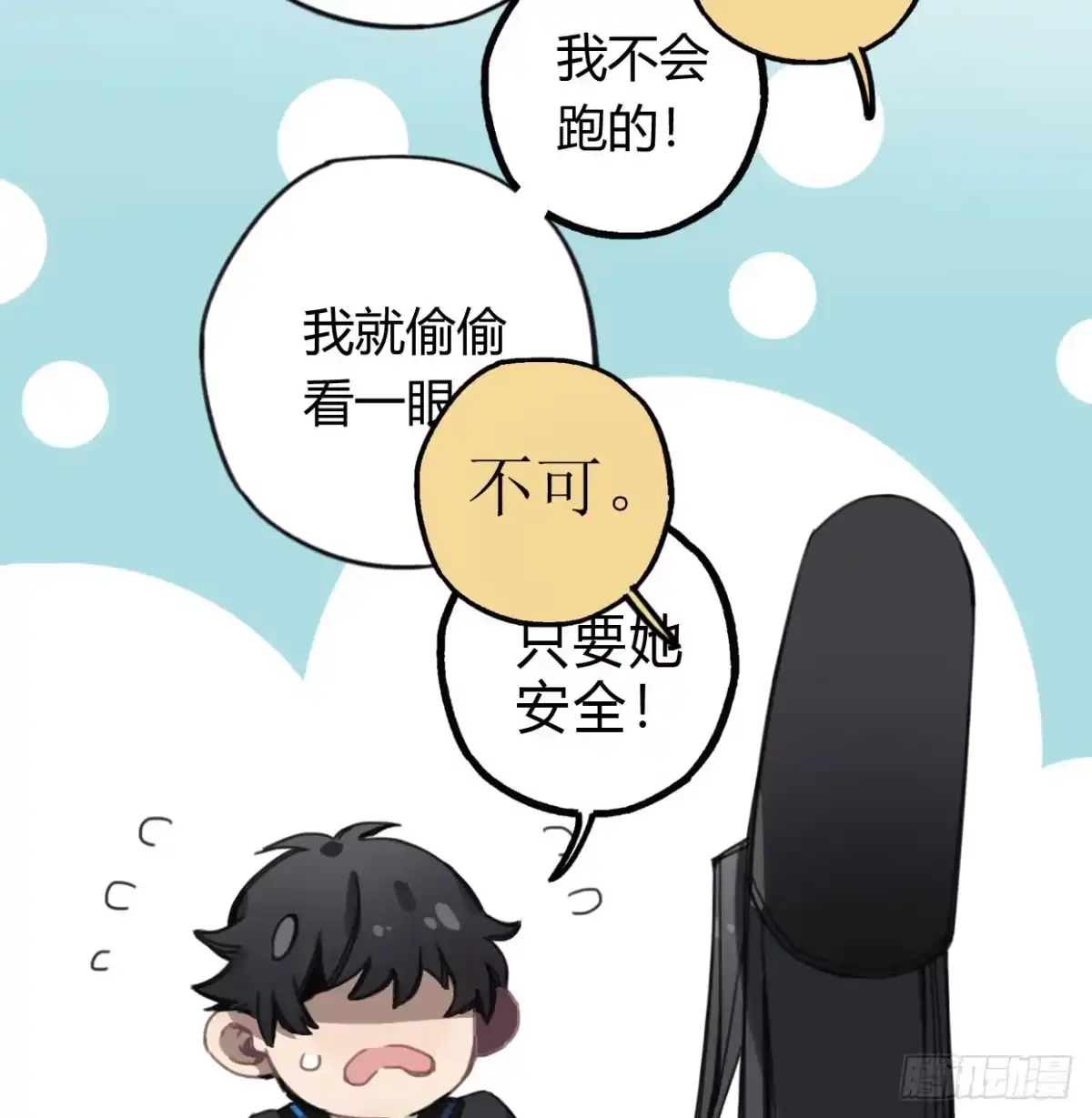 黑白有常 颅内出血 第15页