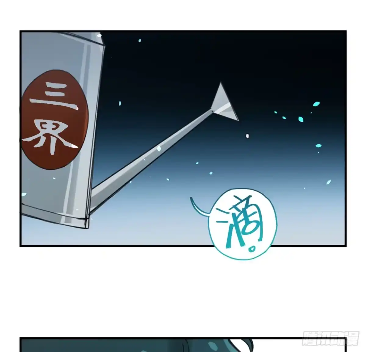 黑白有常 颅内出血 第5页