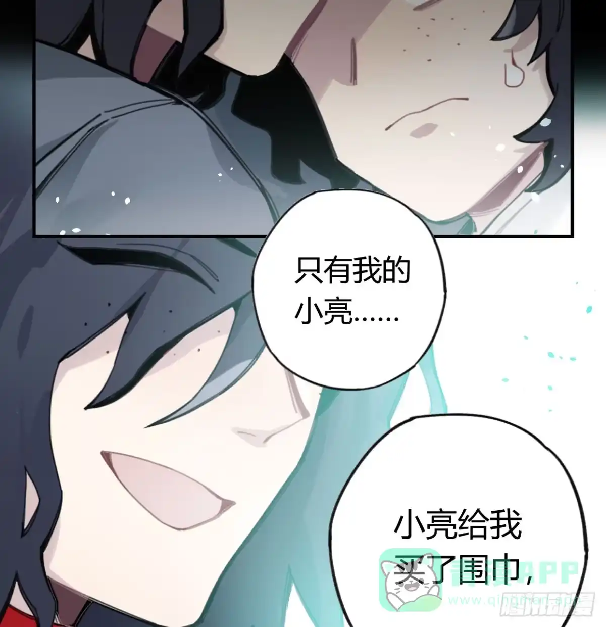 黑白有常 颅内出血 第56页