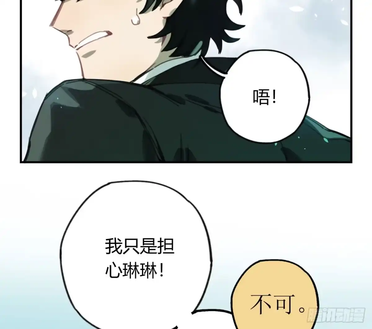 黑白有常 颅内出血 第14页