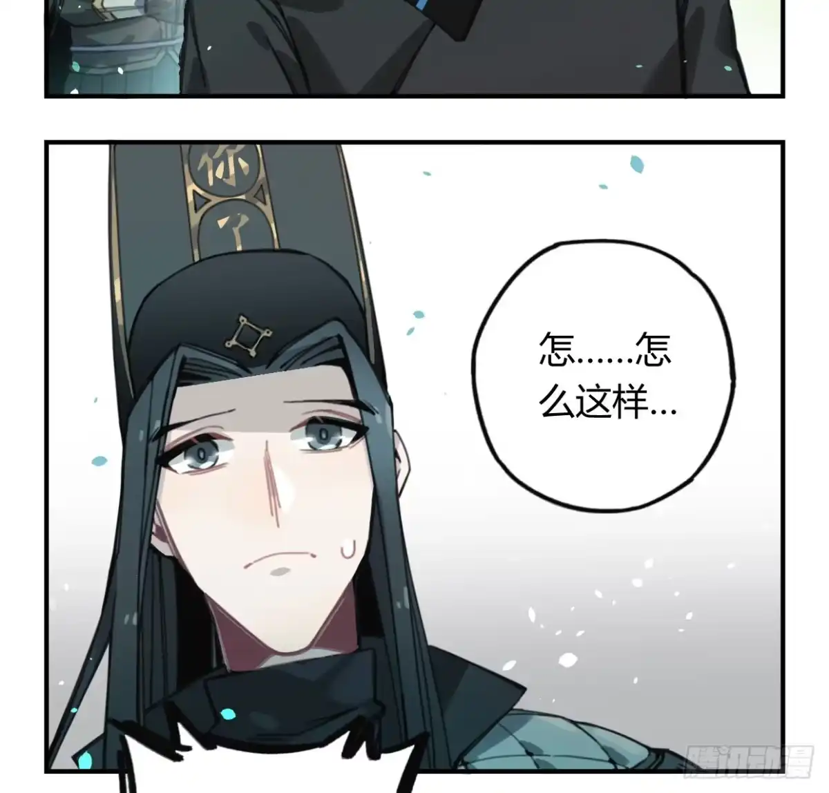 黑白有常 颅内出血 第18页