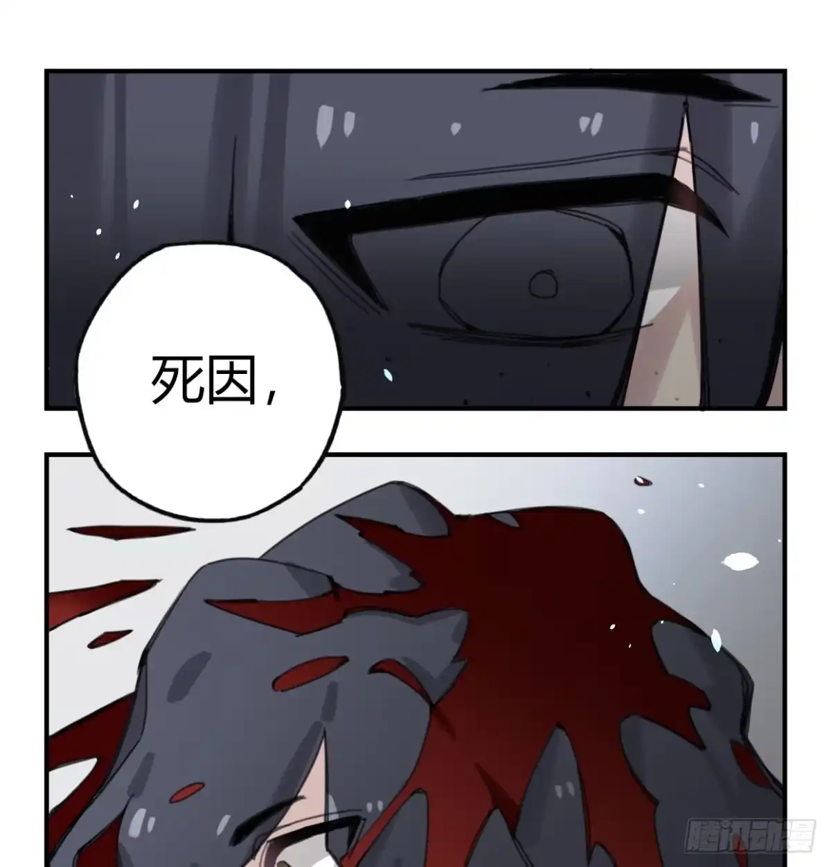 黑白有常 颅内出血 第42页
