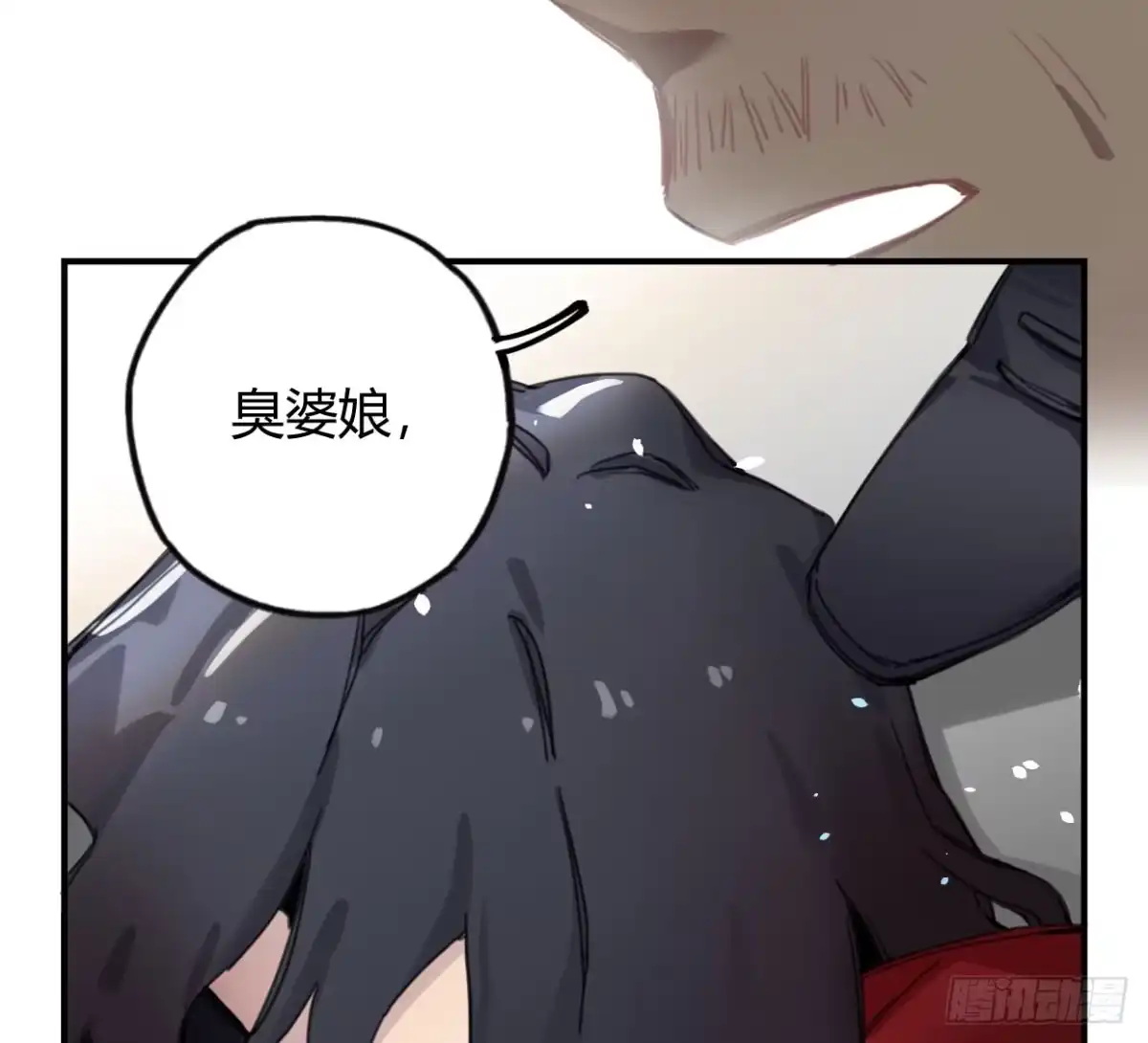 黑白有常 颅内出血 第30页