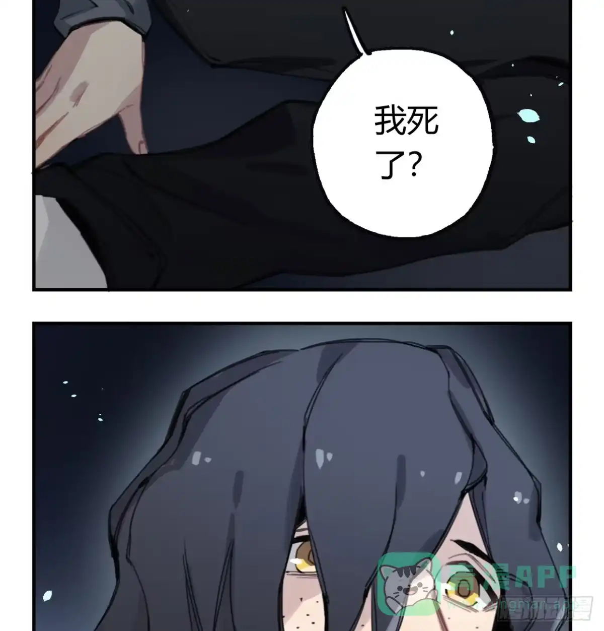 黑白有常 颅内出血 第46页