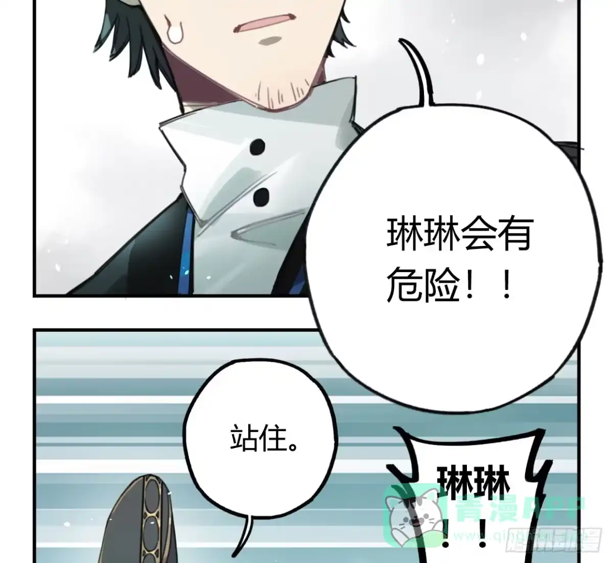黑白有常 颅内出血 第11页