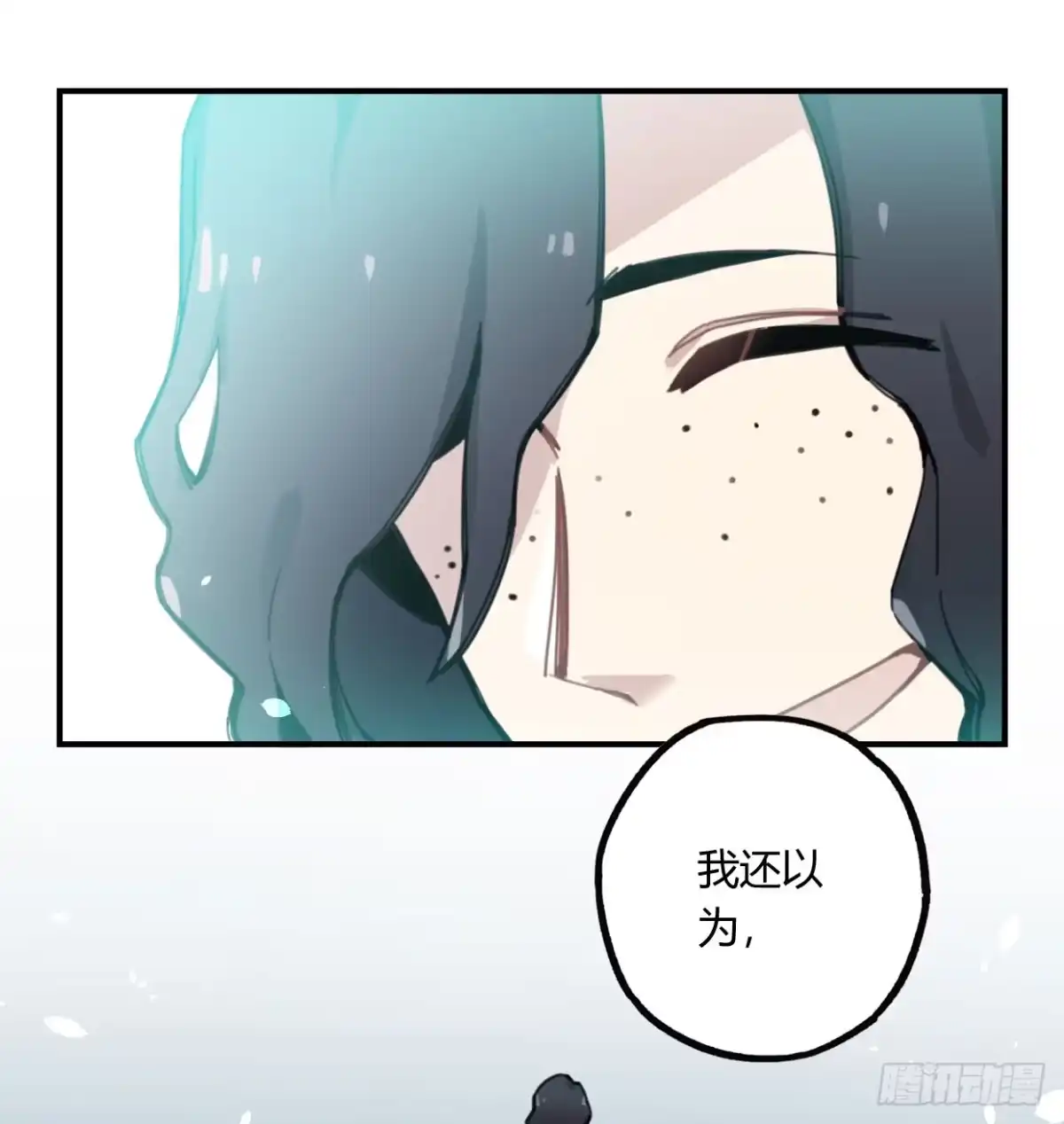 黑白有常 颅内出血 第60页