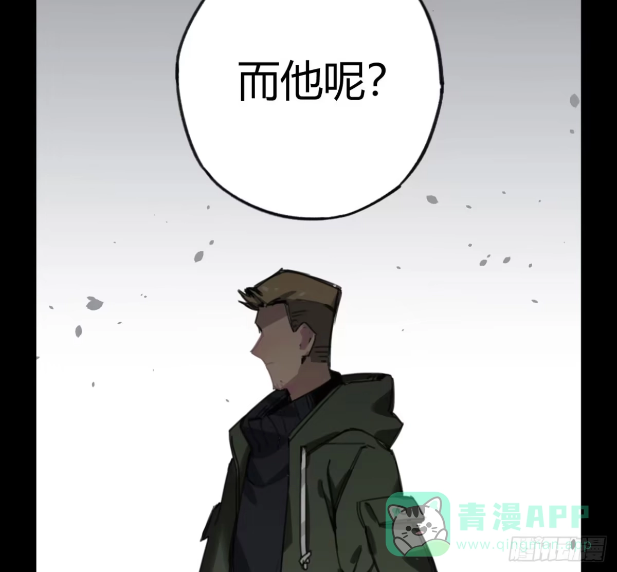 黑白有常 颅内出血 第51页
