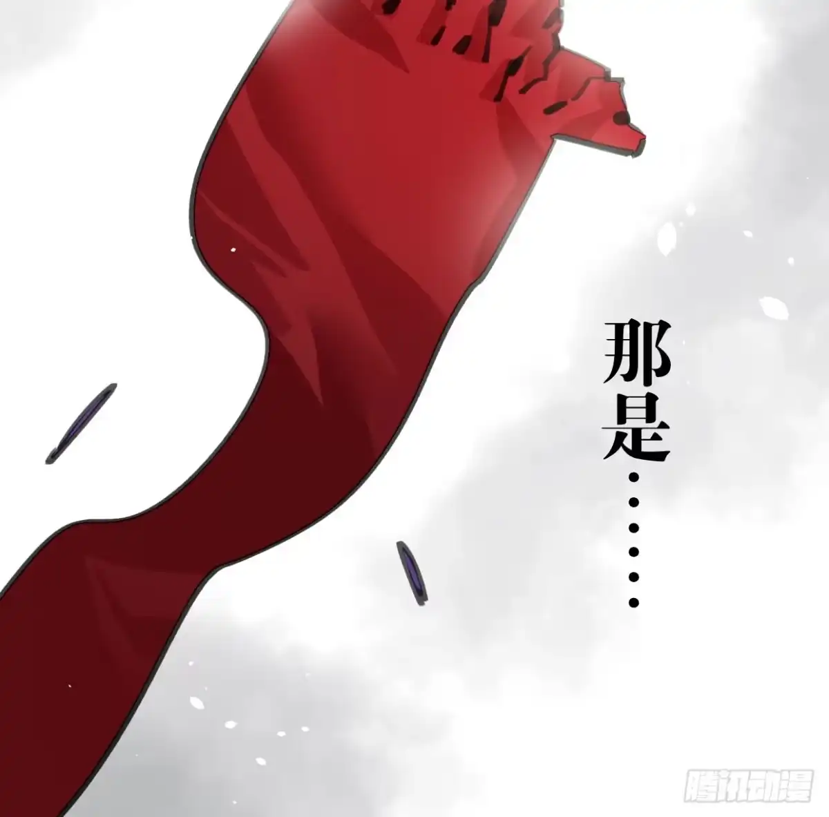 黑白有常 罪无可赦 第57页