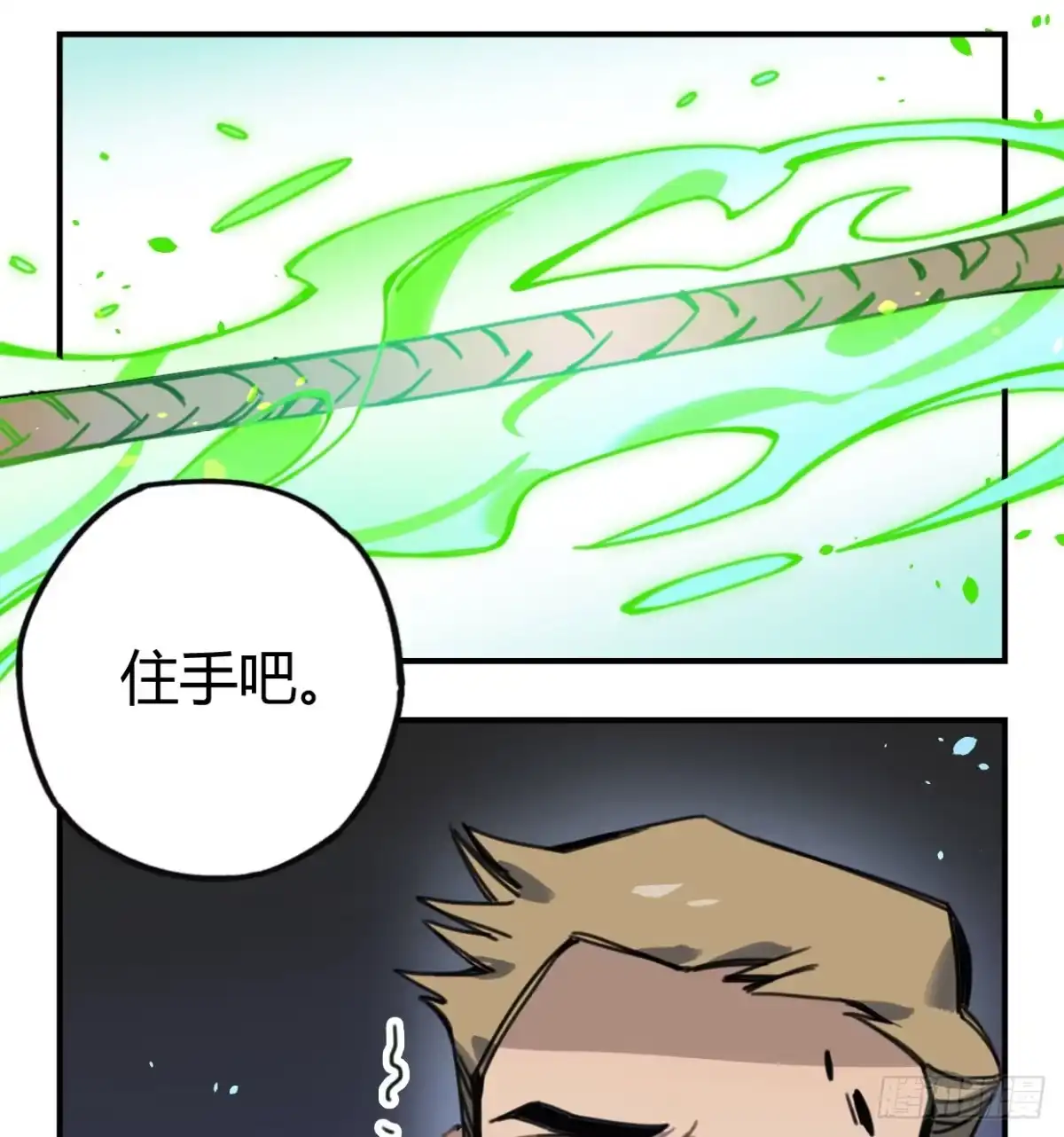黑白有常 罪无可赦 第28页