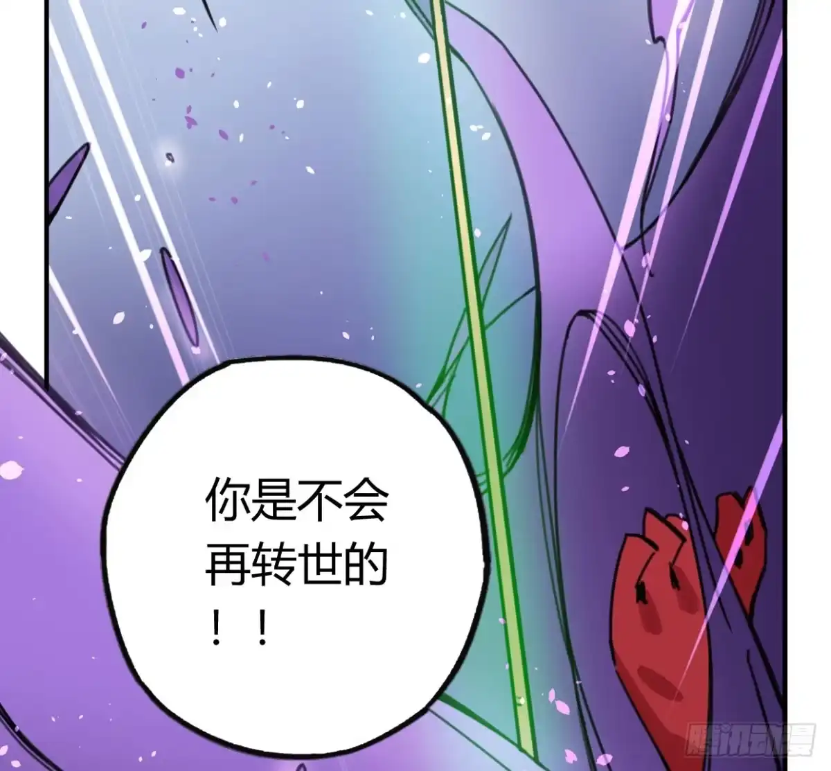 黑白有常 罪无可赦 第34页