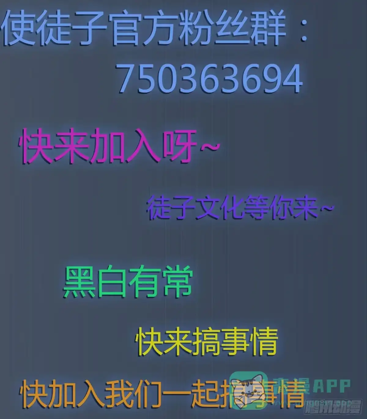 黑白有常 罪无可赦 第76页