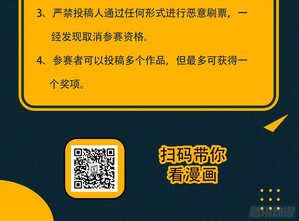 黑白有常 罪无可赦 第70页