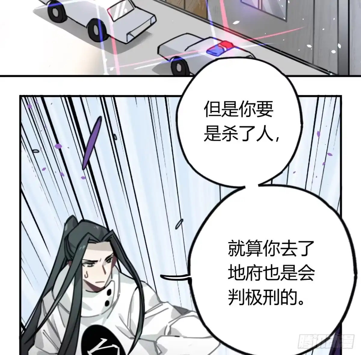 黑白有常 罪无可赦 第32页