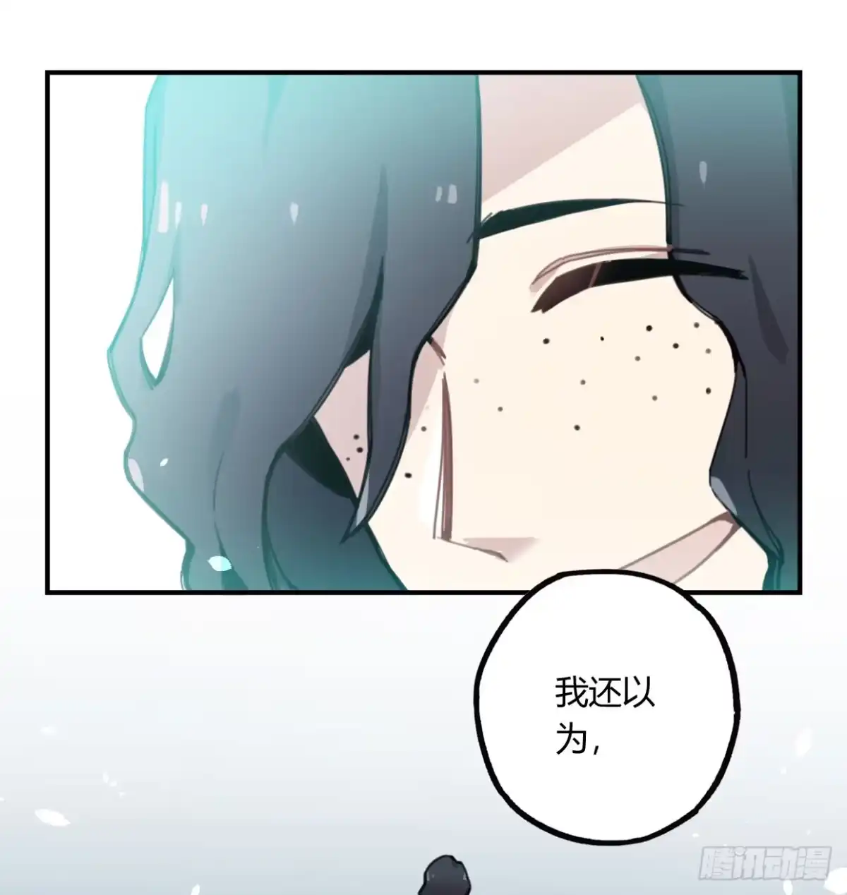 黑白有常 罪无可赦 第3页