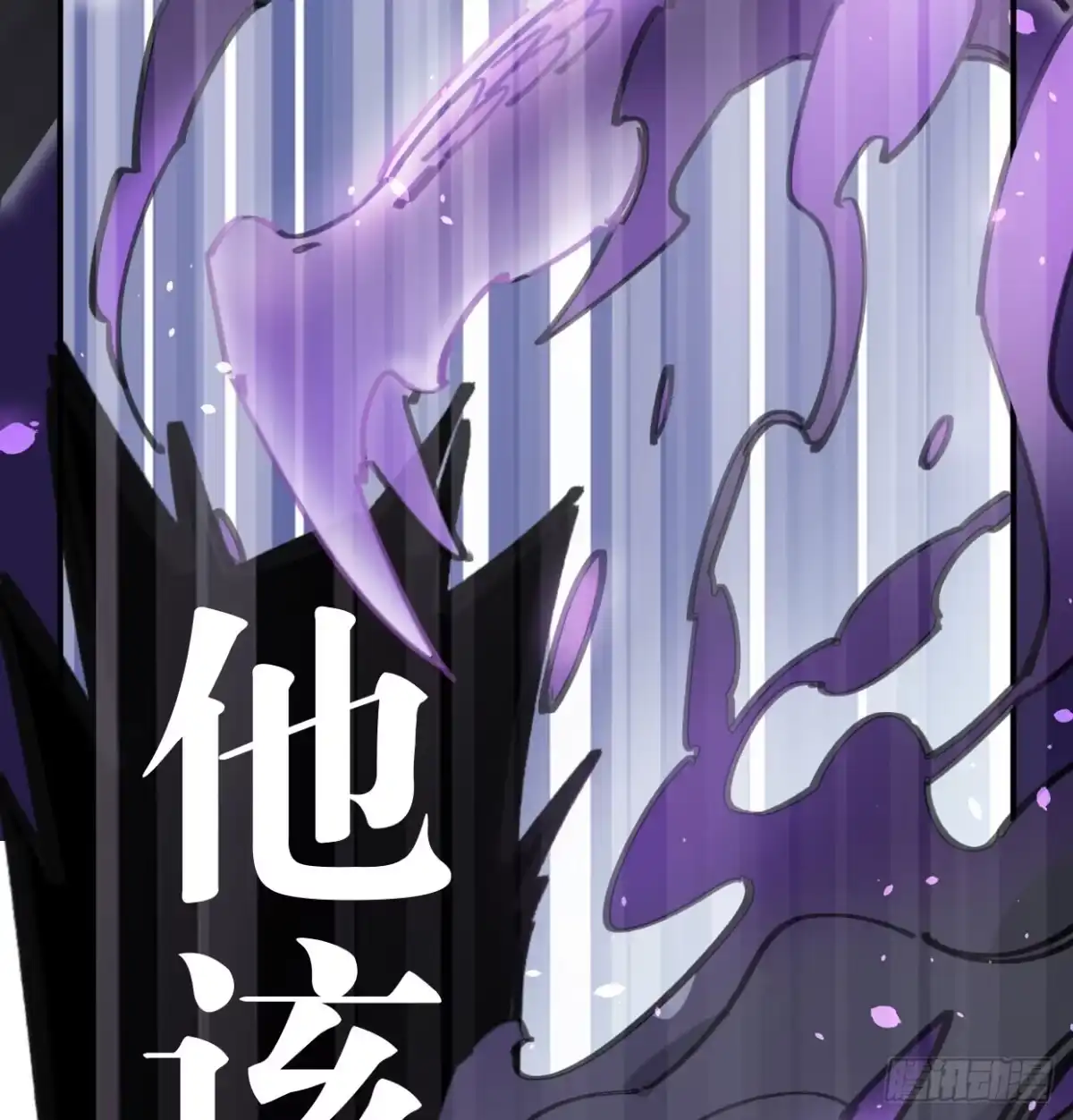黑白有常 罪无可赦 第52页