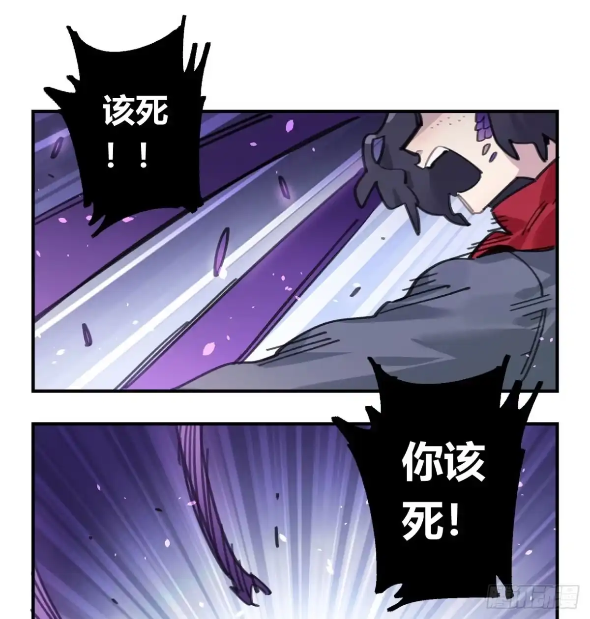 黑白有常 罪无可赦 第59页