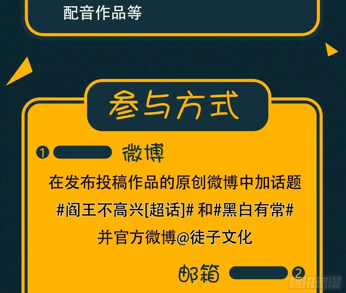 黑白有常 罪无可赦 第65页