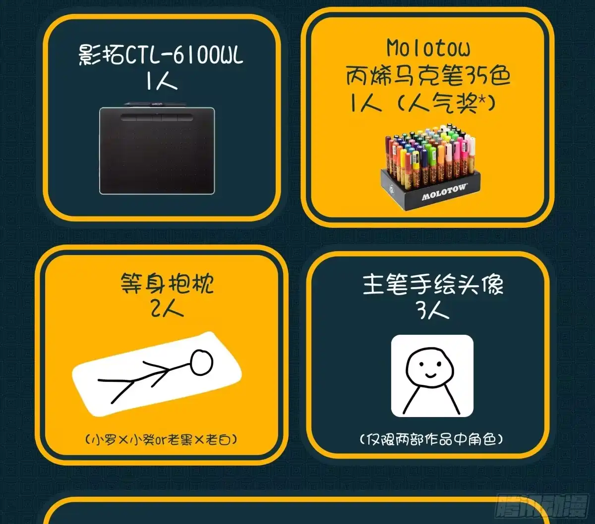 黑白有常 罪无可赦 第67页