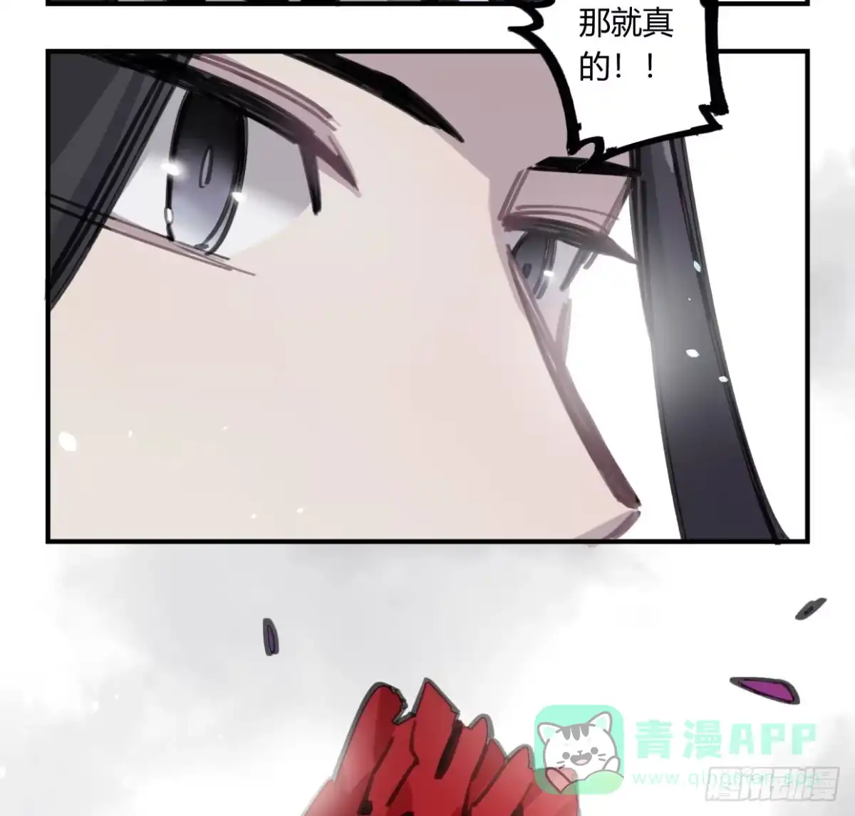 黑白有常 罪无可赦 第56页