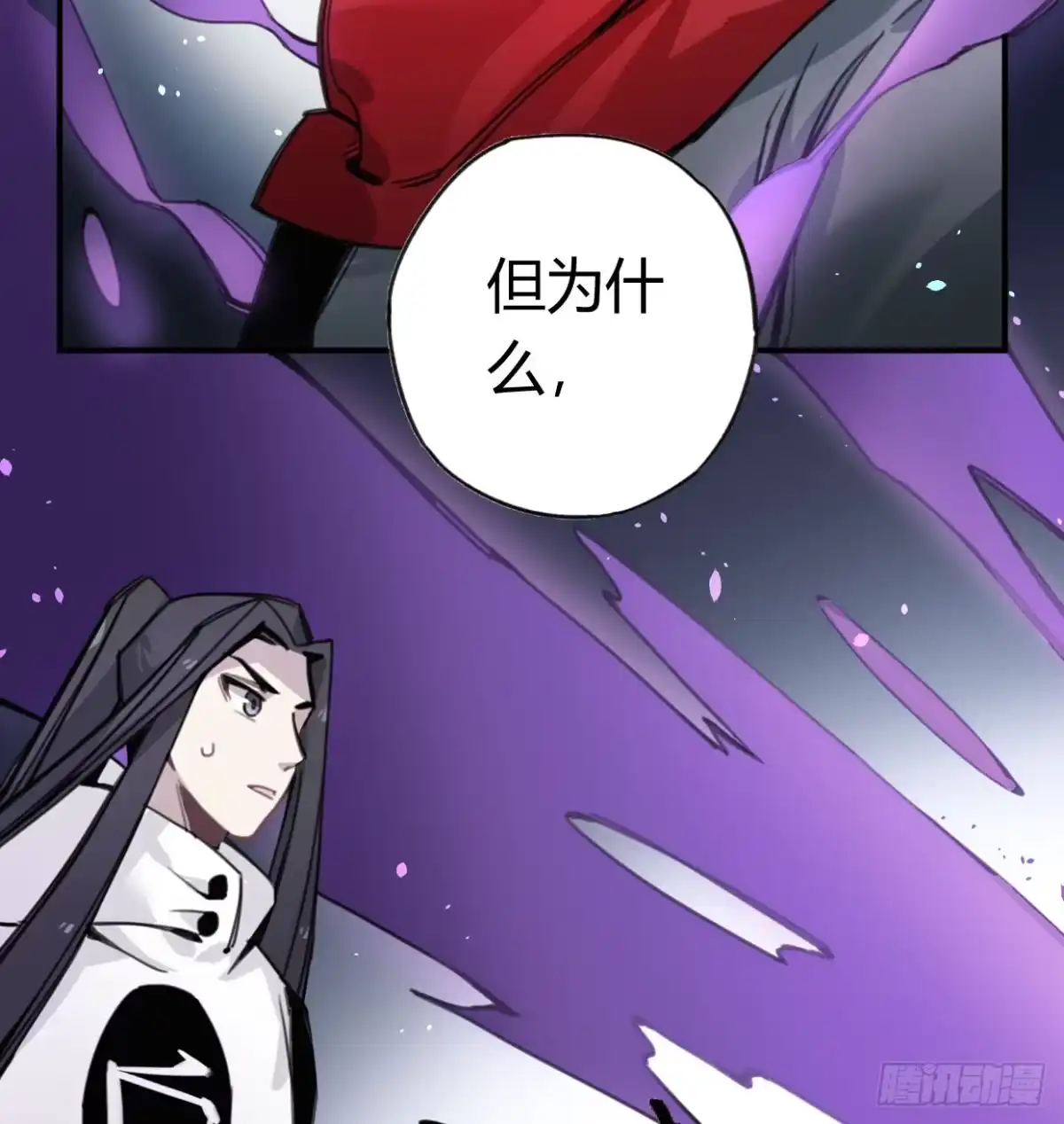 黑白有常 罪无可赦 第7页