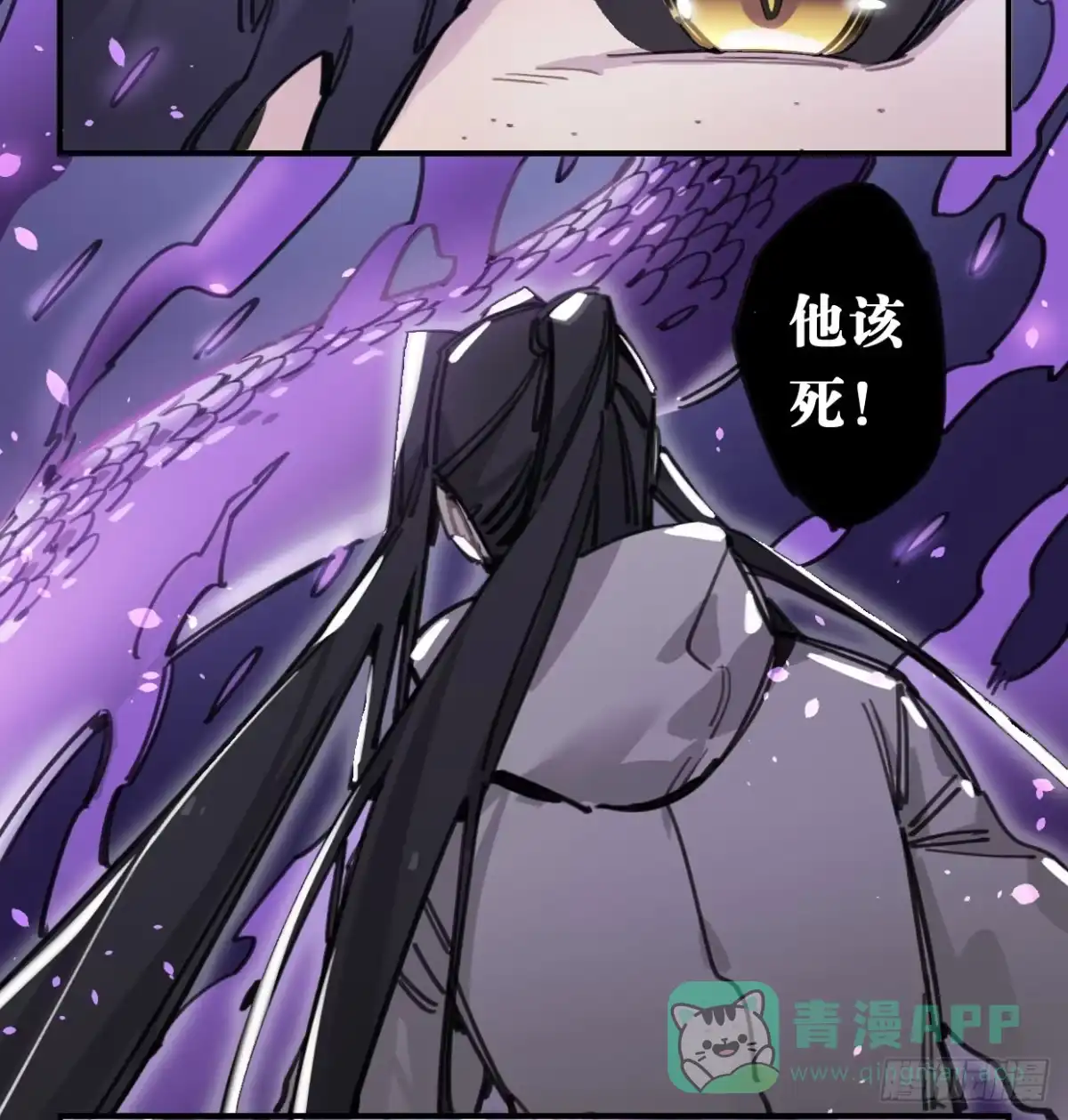 黑白有常 罪无可赦 第51页