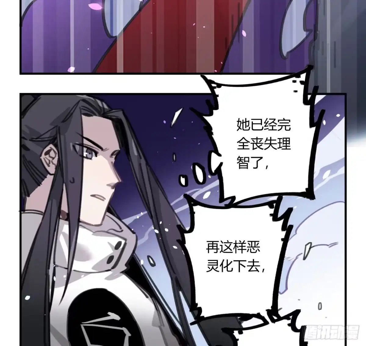 黑白有常 罪无可赦 第55页