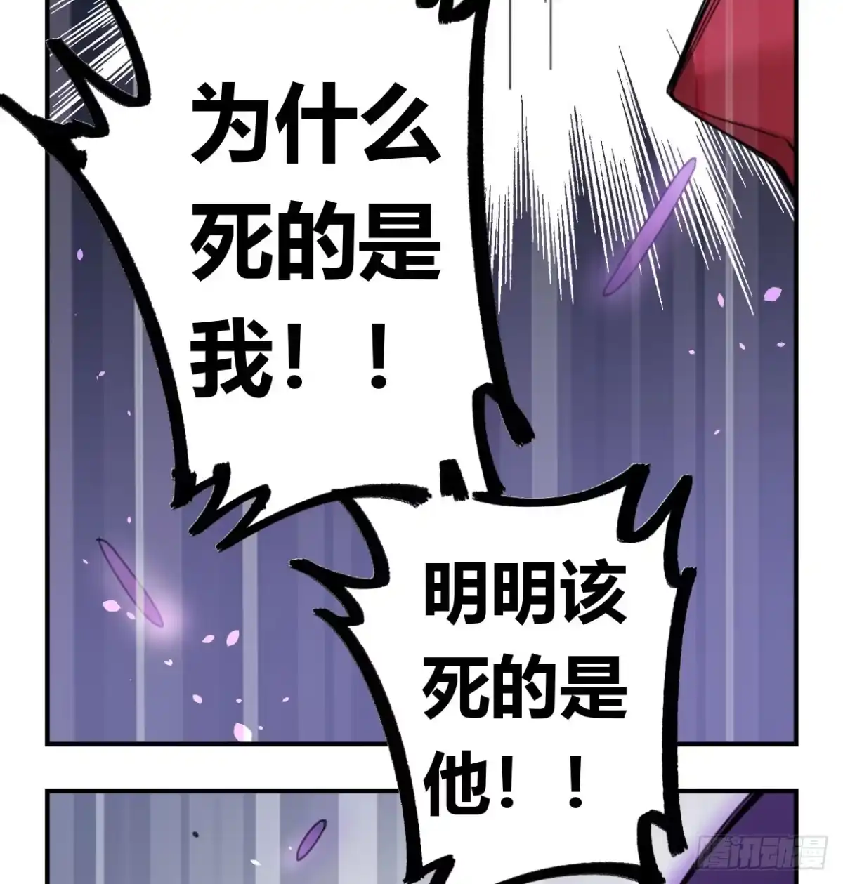 黑白有常 罪无可赦 第14页