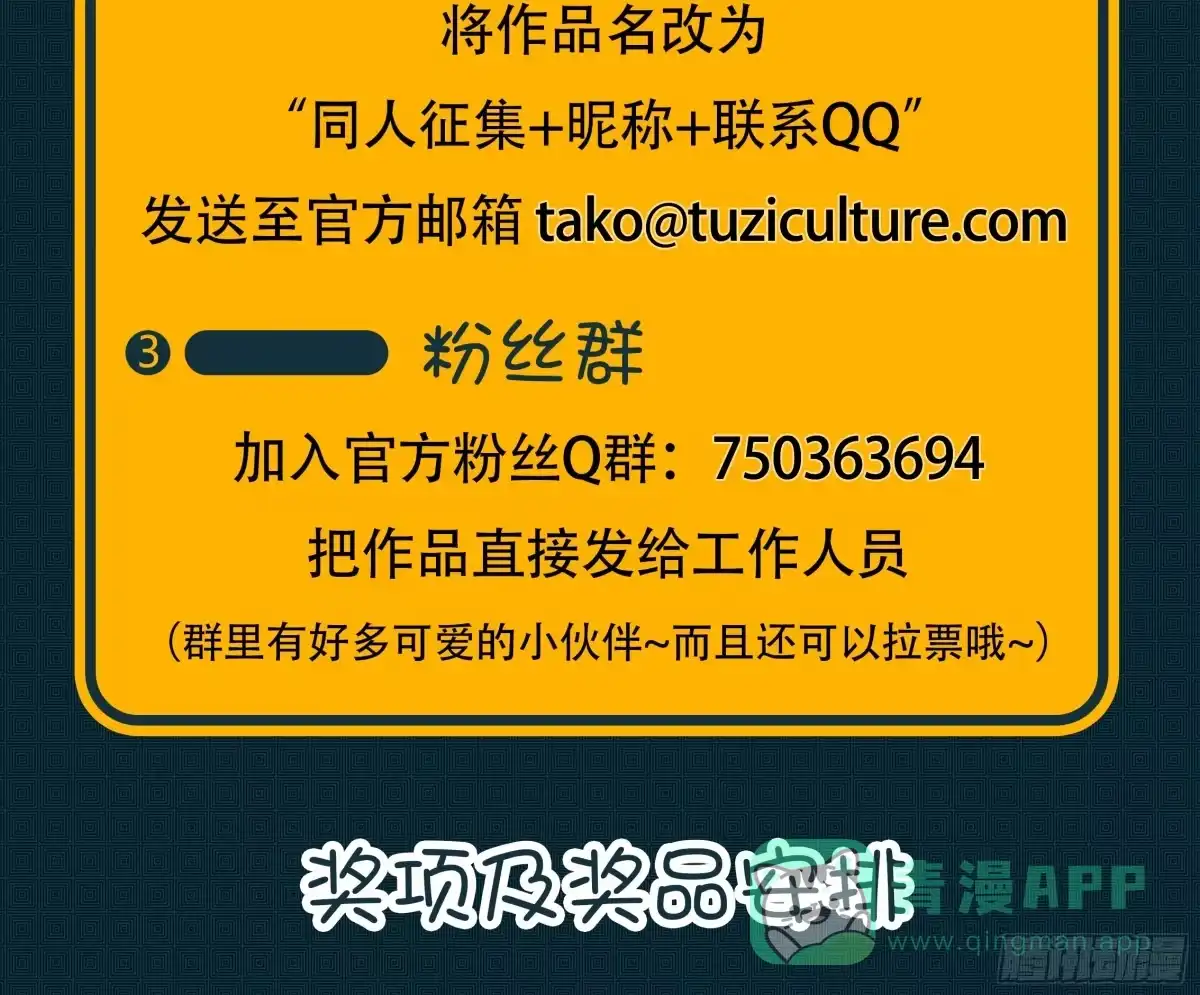 黑白有常 罪无可赦 第66页
