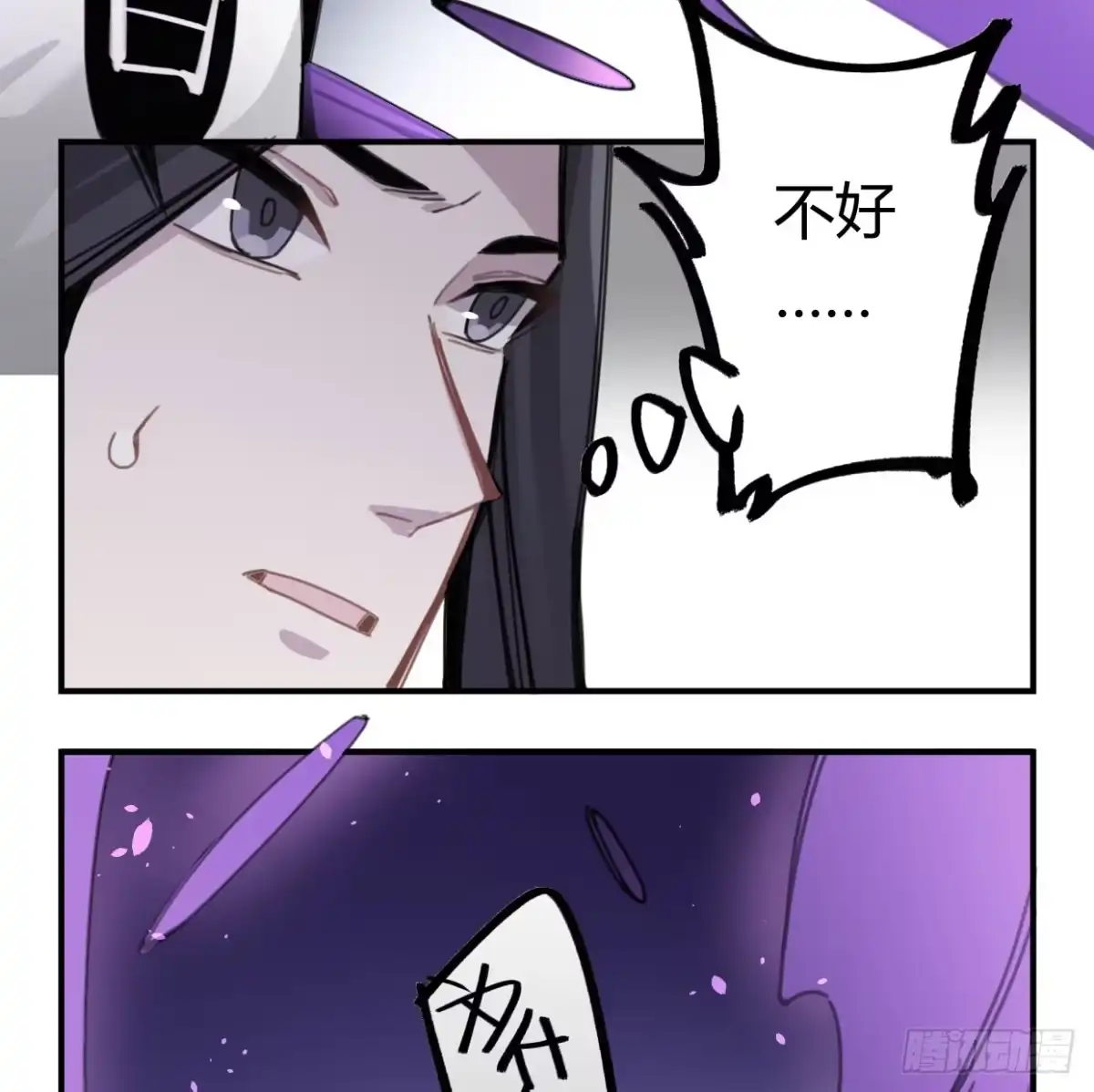 黑白有常 罪无可赦 第8页