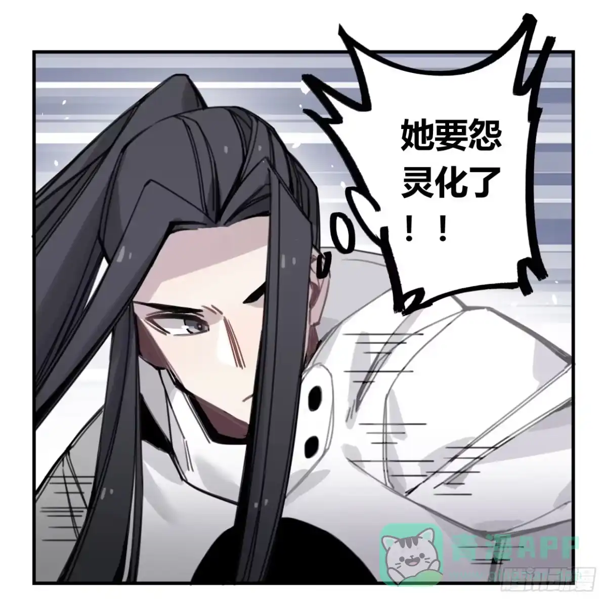 黑白有常 罪无可赦 第21页