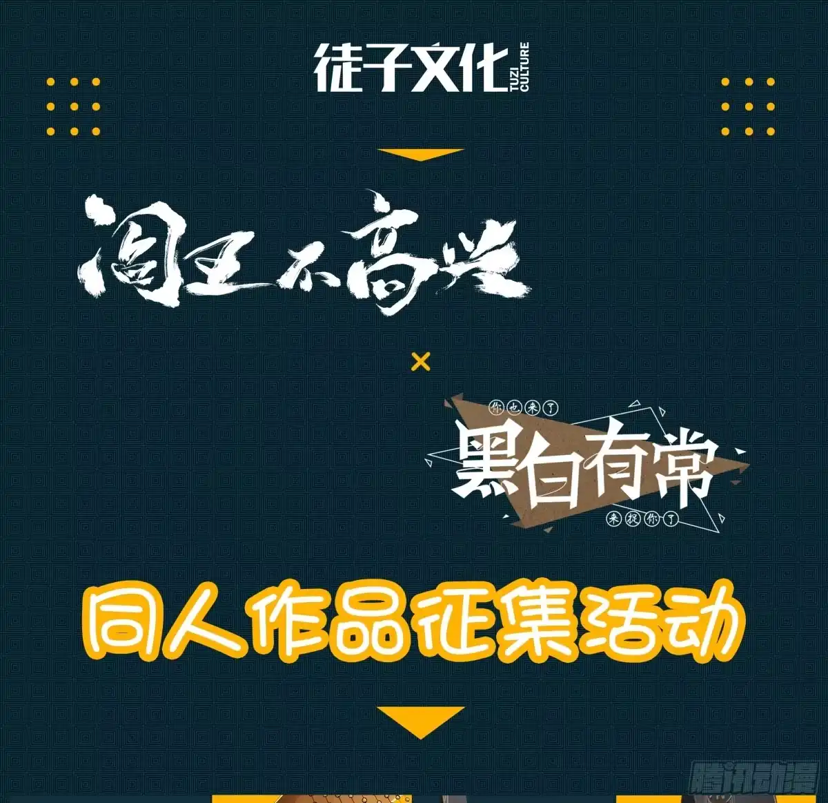 黑白有常 罪无可赦 第62页