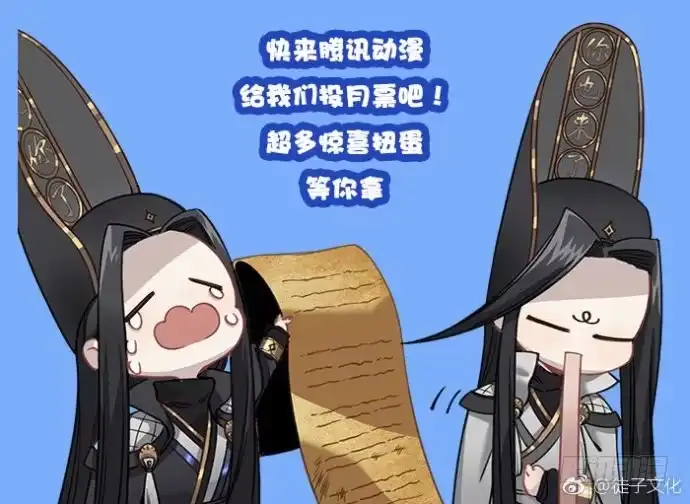黑白有常 新年福利！投月票开扭蛋哦~ 第7页