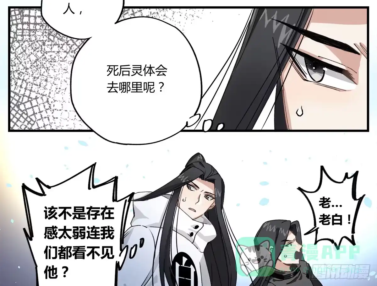 黑白有常 深刻到被遗忘的初恋 第6页