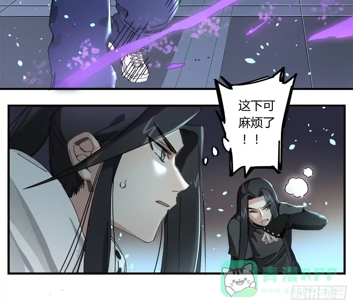 黑白有常 深刻到被遗忘的初恋 第26页