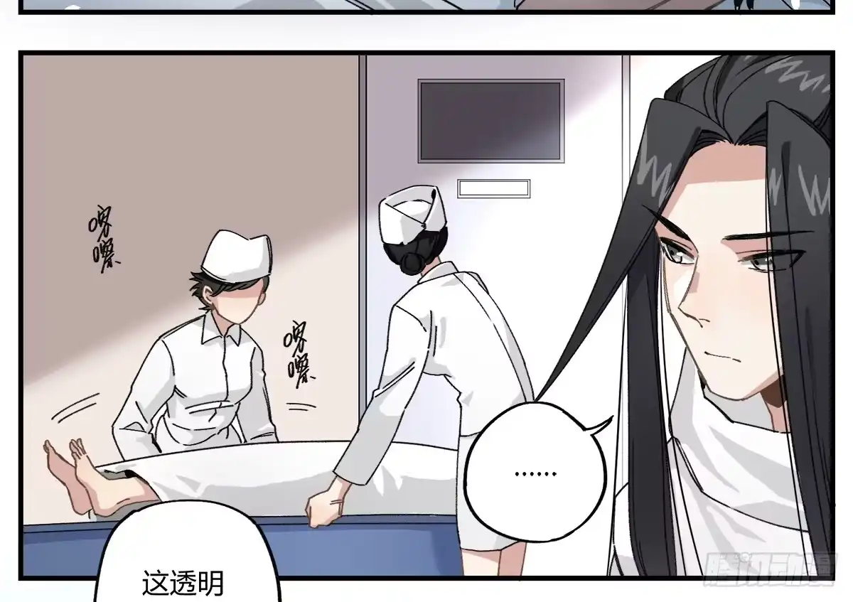 黑白有常 深刻到被遗忘的初恋 第5页