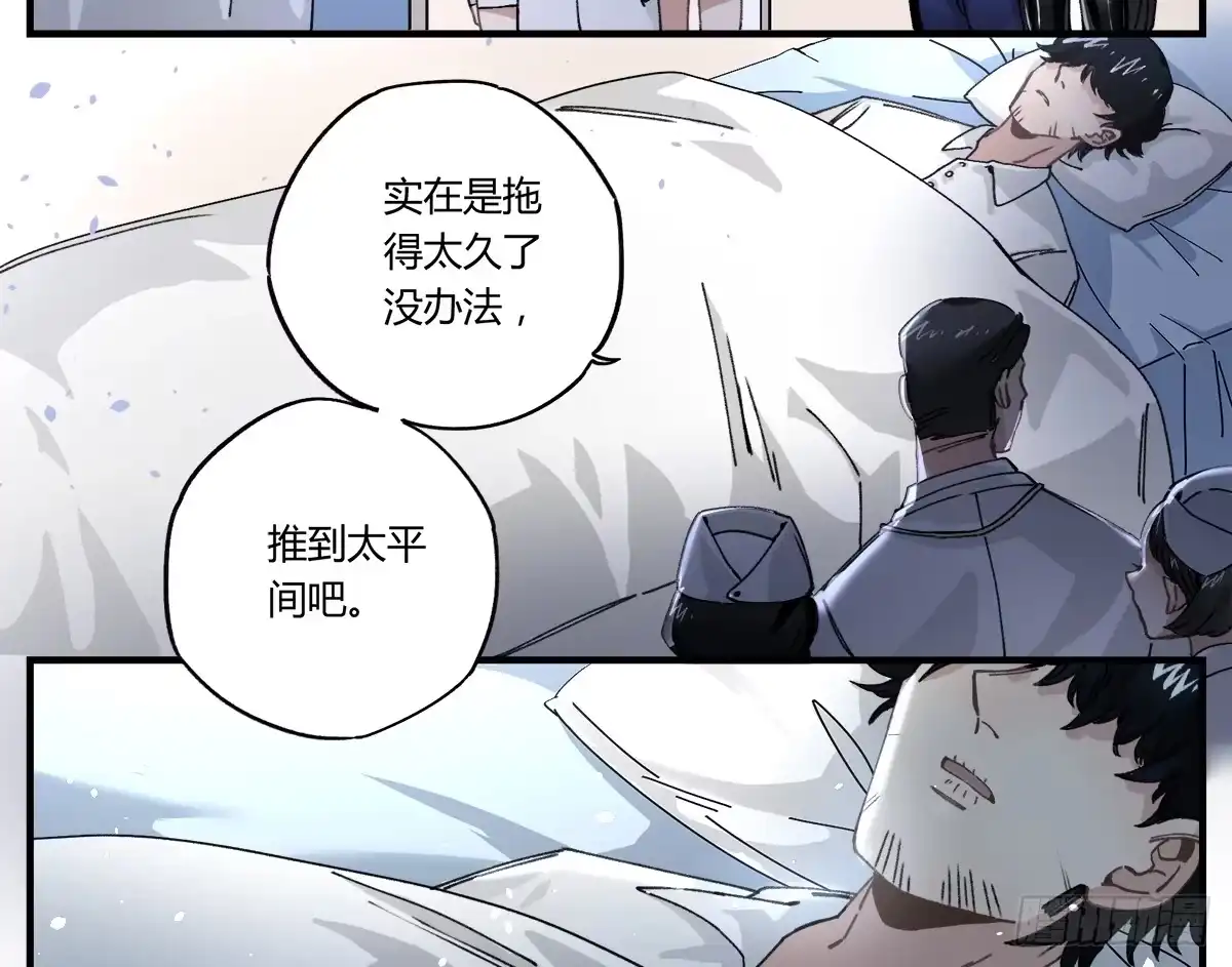 黑白有常 深刻到被遗忘的初恋 第4页