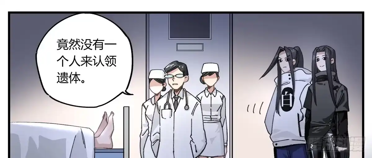黑白有常 深刻到被遗忘的初恋 第3页
