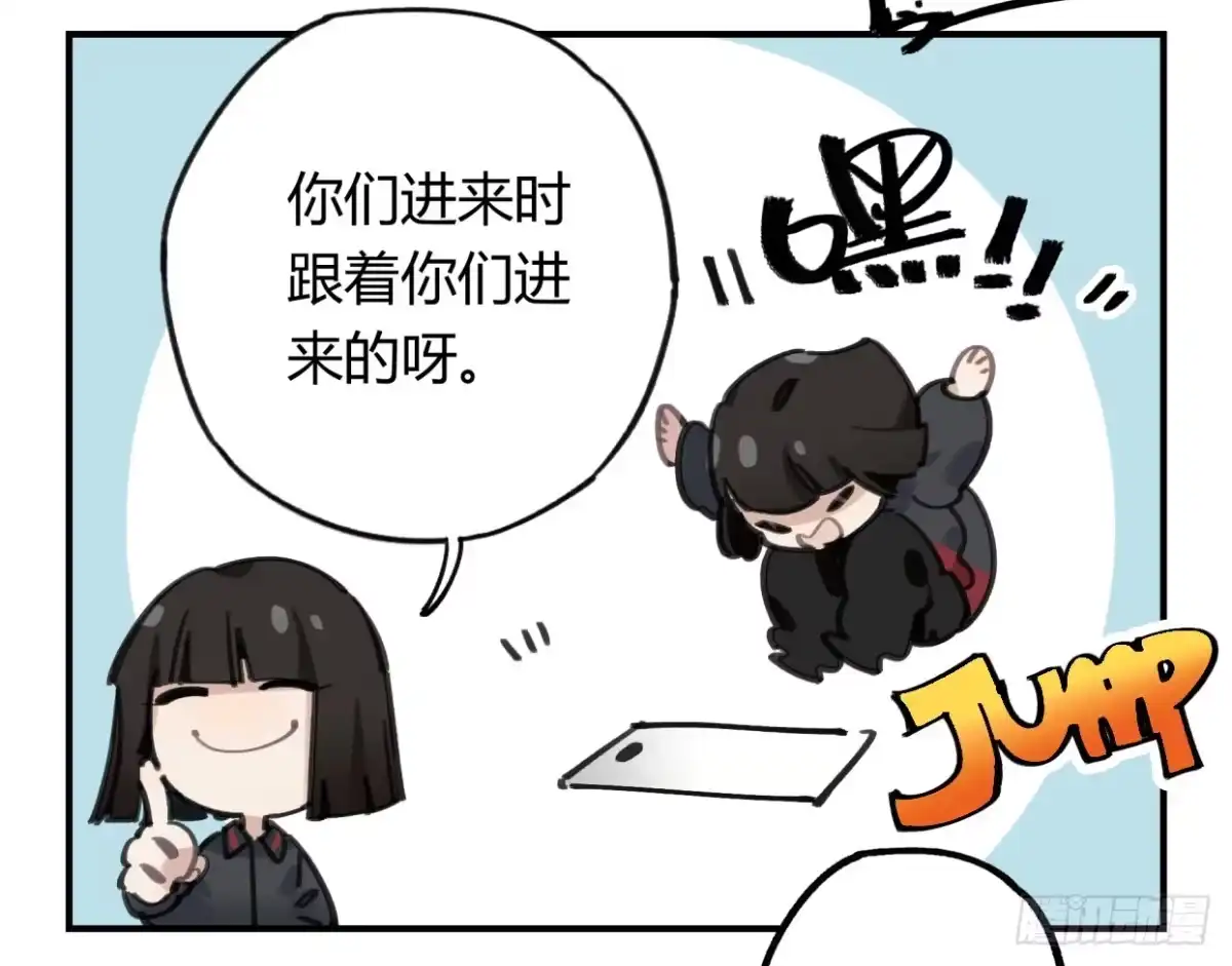 黑白有常 真正的孟婆大人 第22页