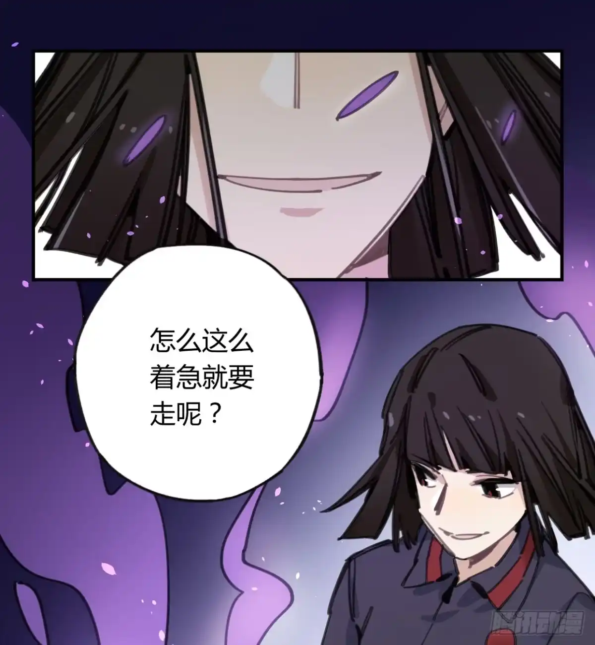 黑白有常 真正的孟婆大人 第19页