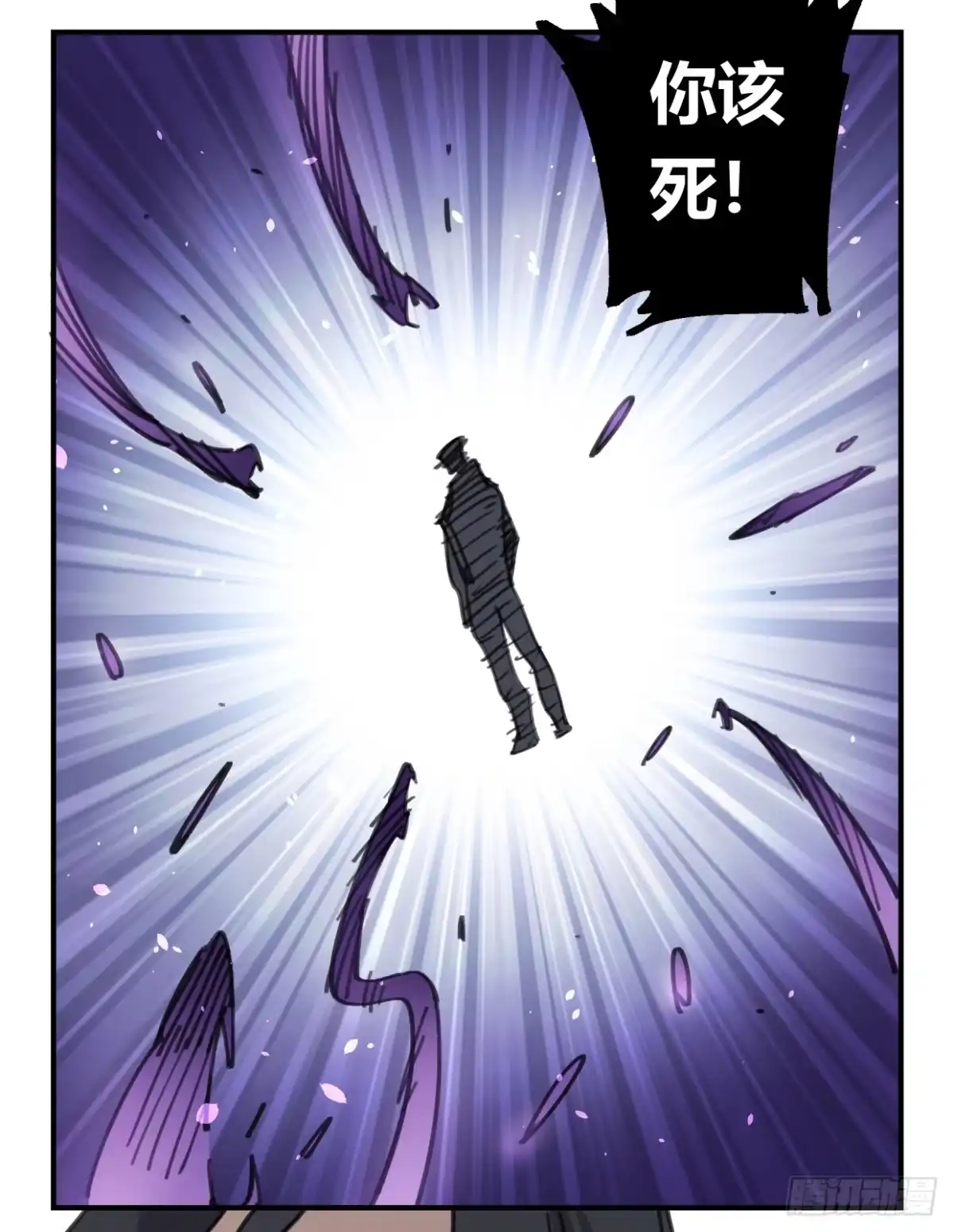 黑白有常 真正的孟婆大人 第4页