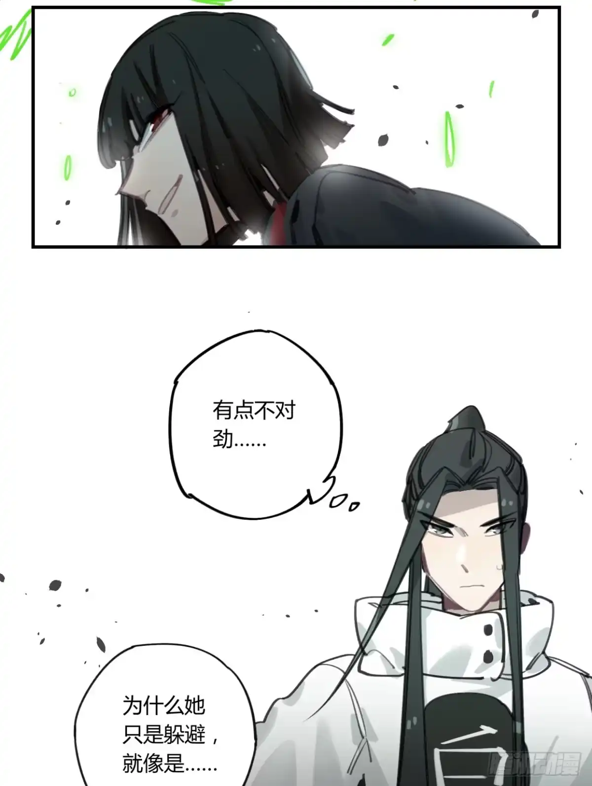 黑白有常 真正的孟婆大人 第42页