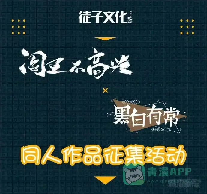 黑白有常 真正的孟婆大人 第51页