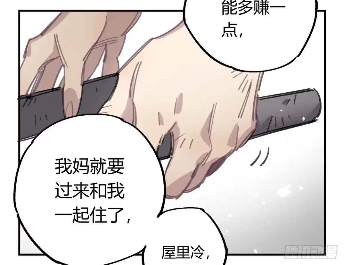 黑白有常 真正的孟婆大人 第10页