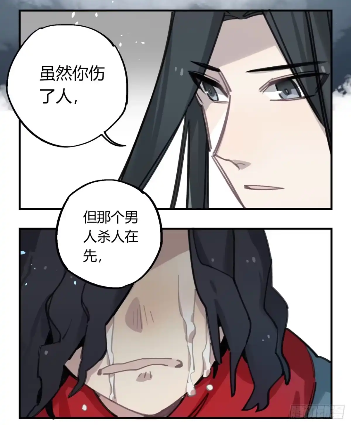 黑白有常 真正的孟婆大人 第17页