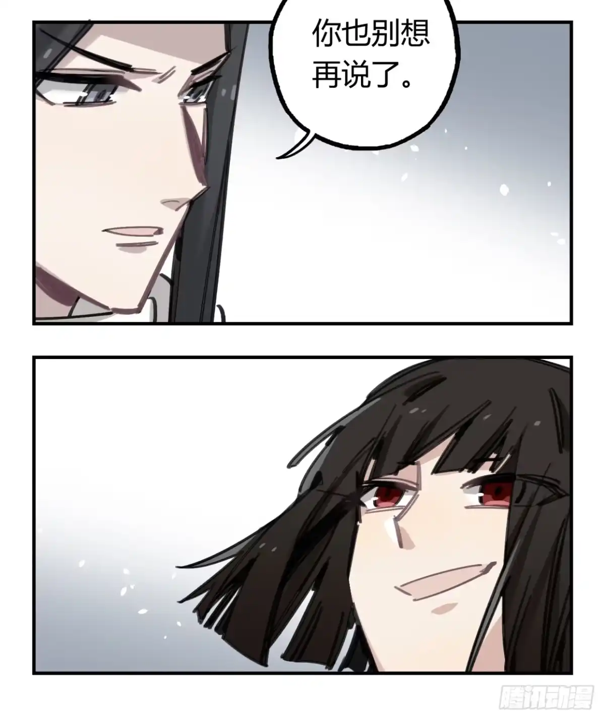 黑白有常 真正的孟婆大人 第34页