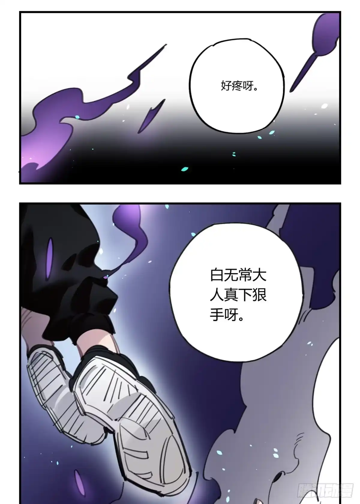 黑白有常 真正的孟婆大人 第47页