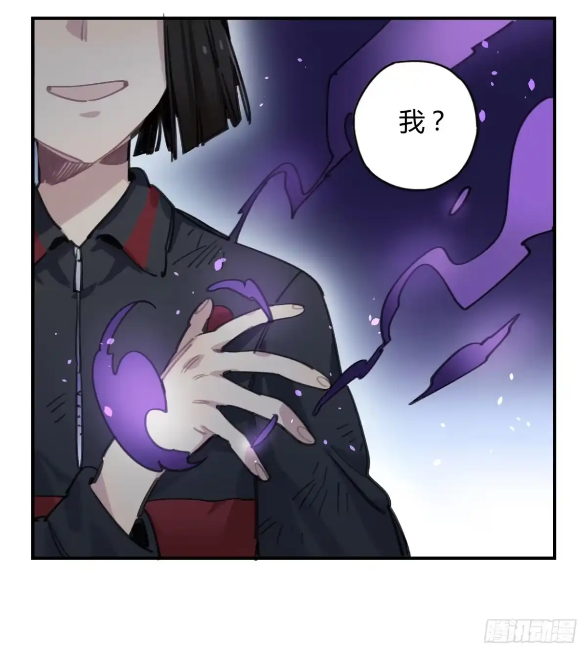 黑白有常 真正的孟婆大人 第49页