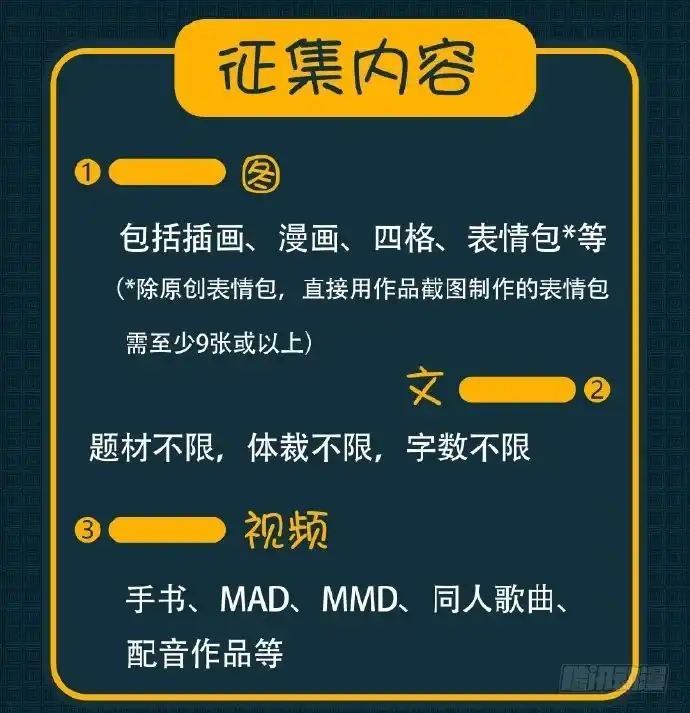 黑白有常 真正的孟婆大人 第53页